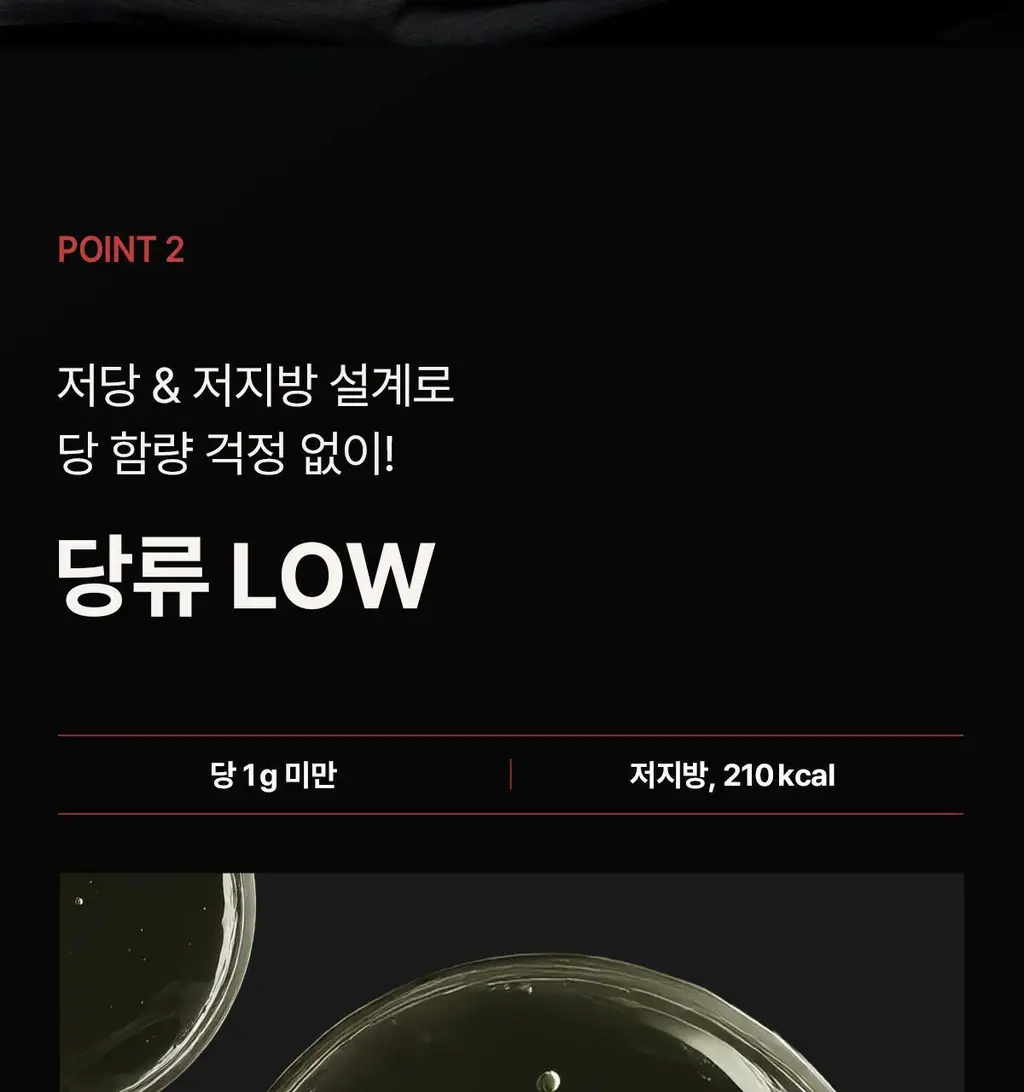 [단백질41g] 뉴케어 올프로틴 초코맛 350mlx18팩 상세페이지 10